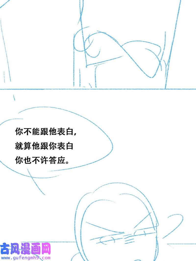 逆袭之好孕人生第219话 窝窝要告白