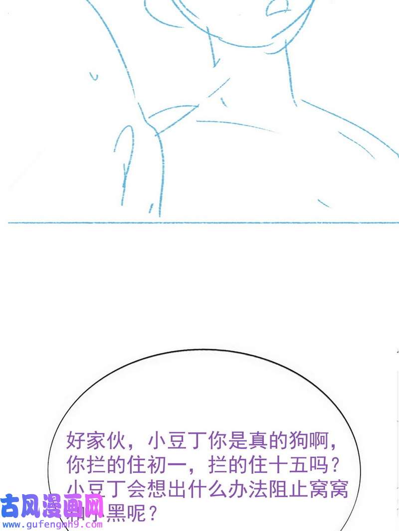 逆袭之好孕人生第219话 窝窝要告白