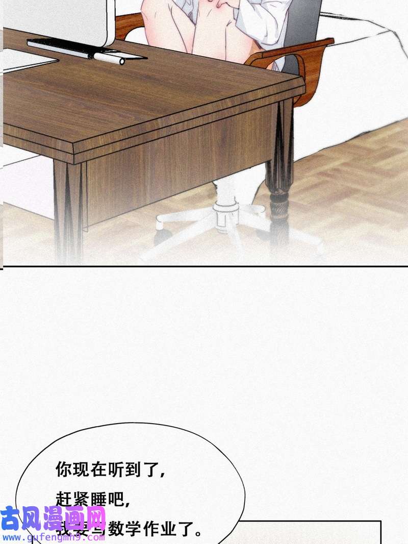 逆袭之好孕人生第219话 窝窝要告白