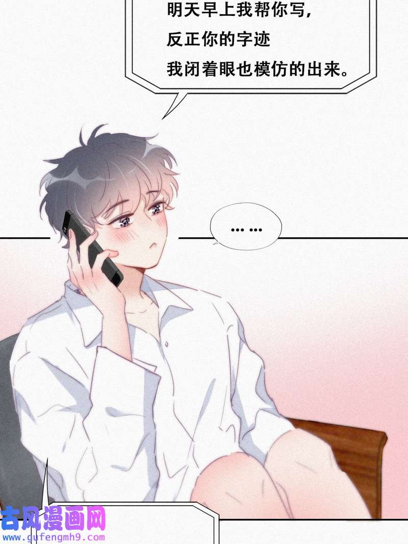 逆袭之好孕人生第219话 窝窝要告白