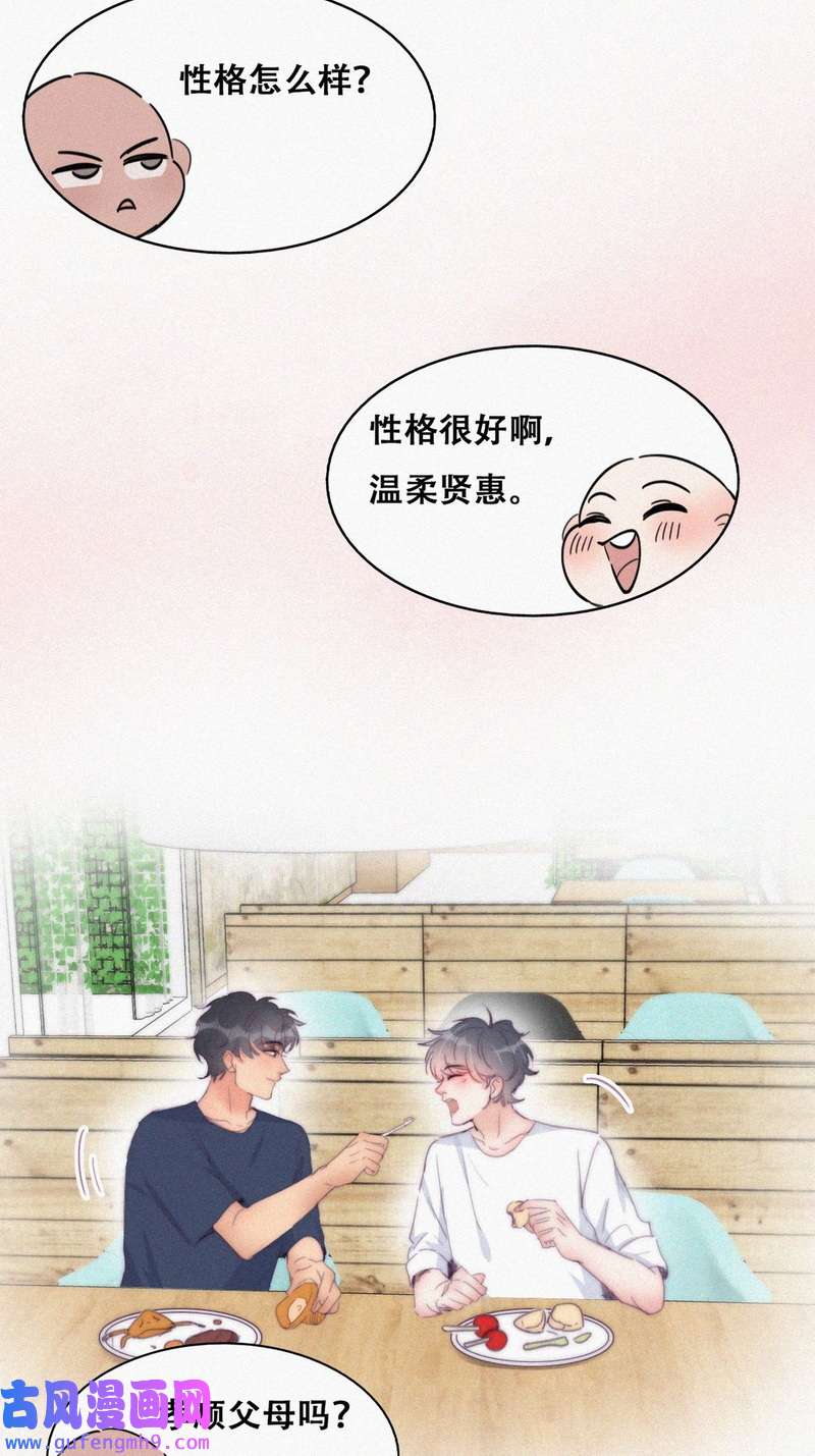 逆袭之好孕人生第220话 豆丁炸毛了