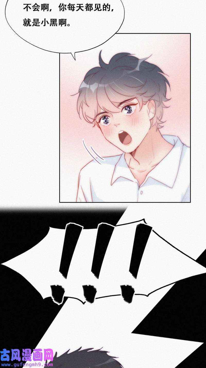 逆袭之好孕人生第220话 豆丁炸毛了