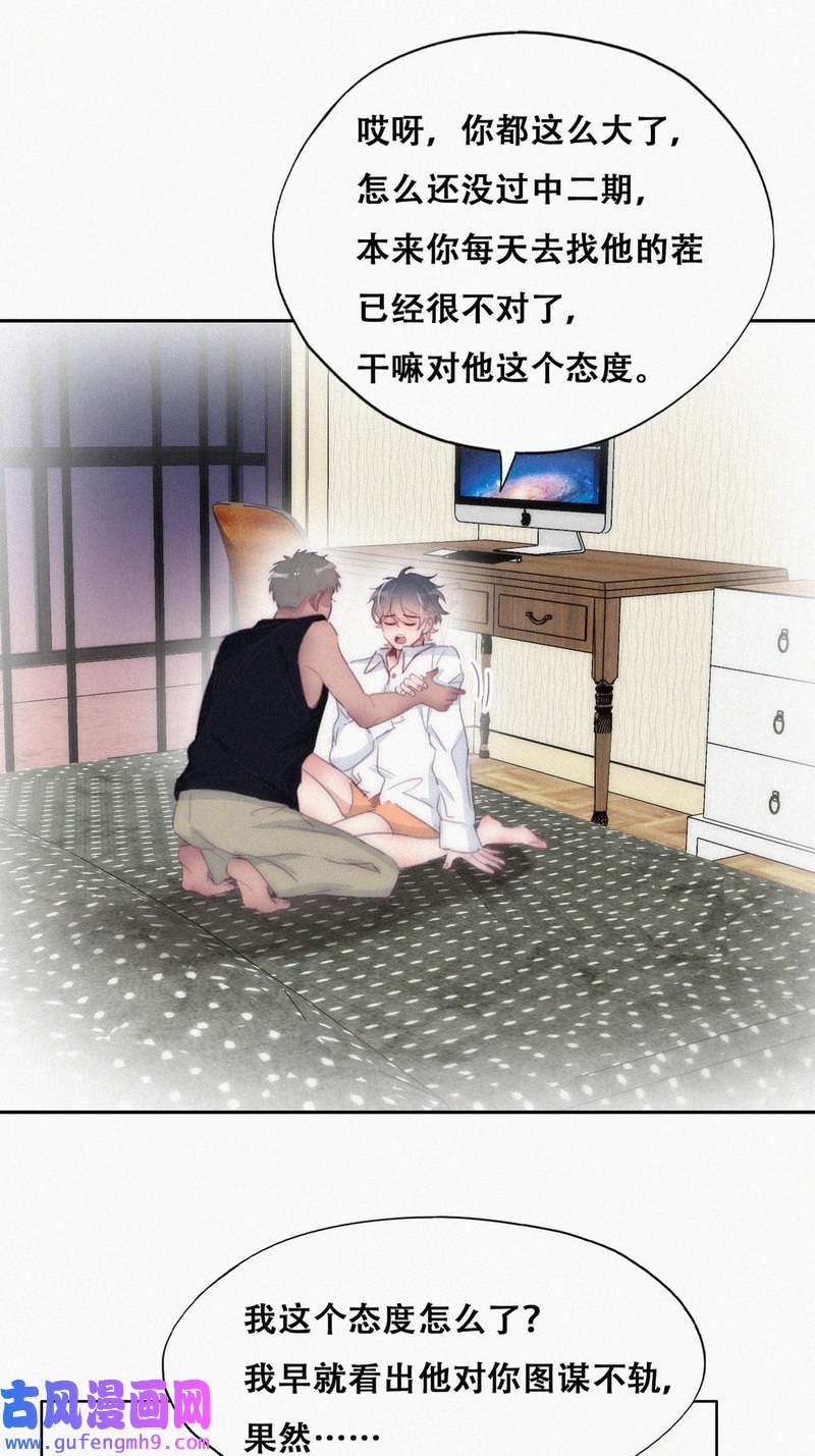 逆袭之好孕人生第220话 豆丁炸毛了