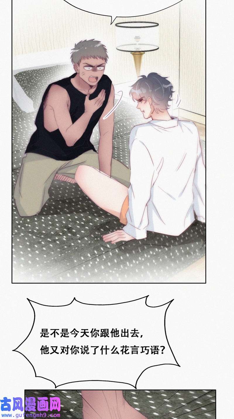 逆袭之好孕人生第220话 豆丁炸毛了