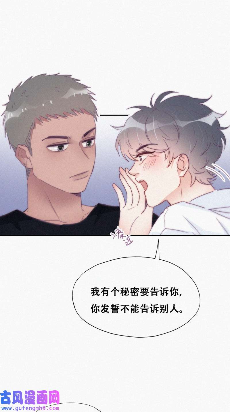 逆袭之好孕人生第220话 豆丁炸毛了