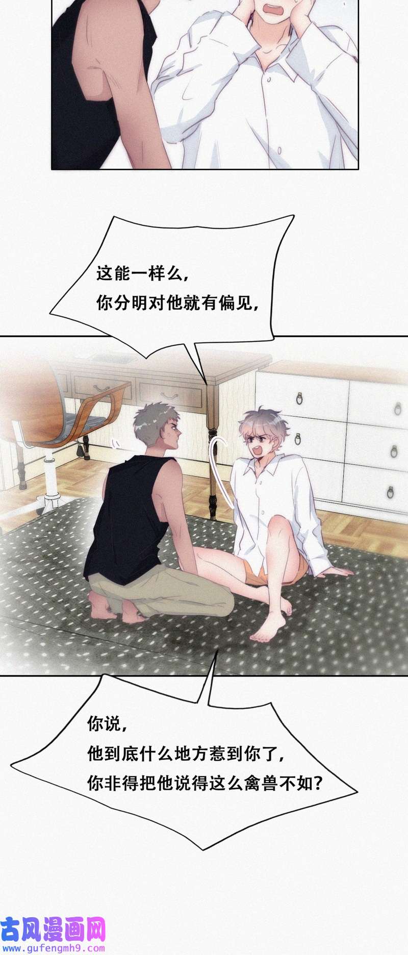 逆袭之好孕人生第220话 豆丁炸毛了