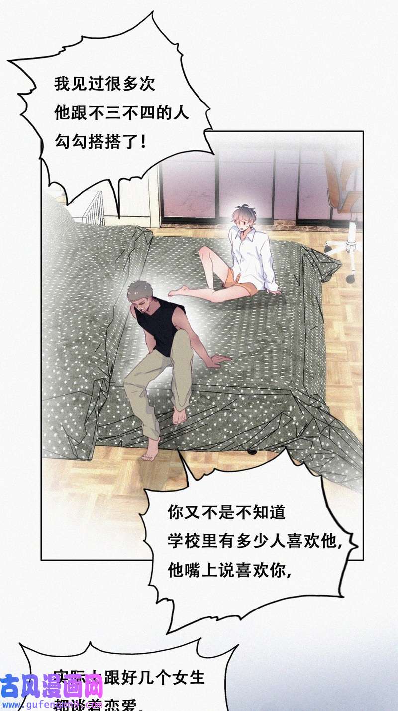 逆袭之好孕人生第220话 豆丁炸毛了