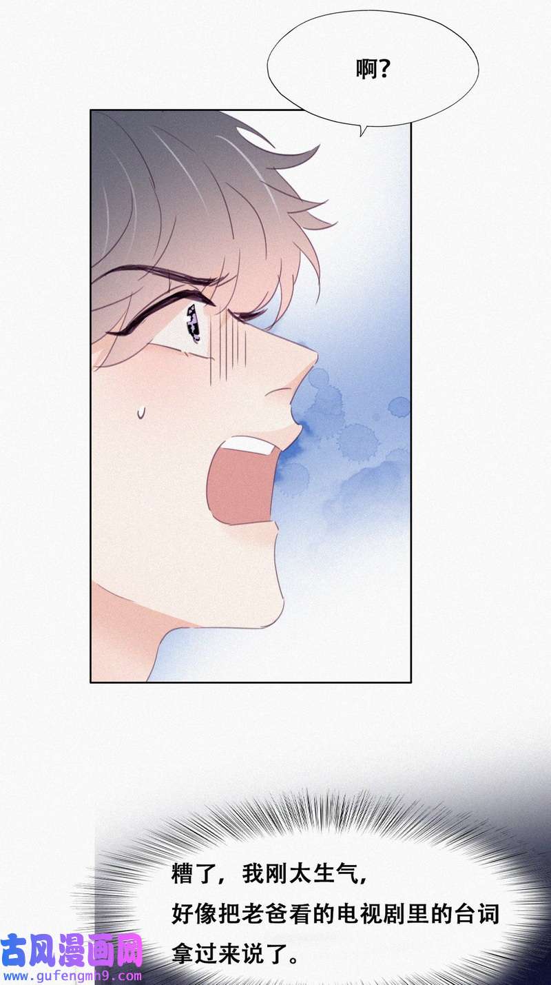 逆袭之好孕人生第220话 豆丁炸毛了