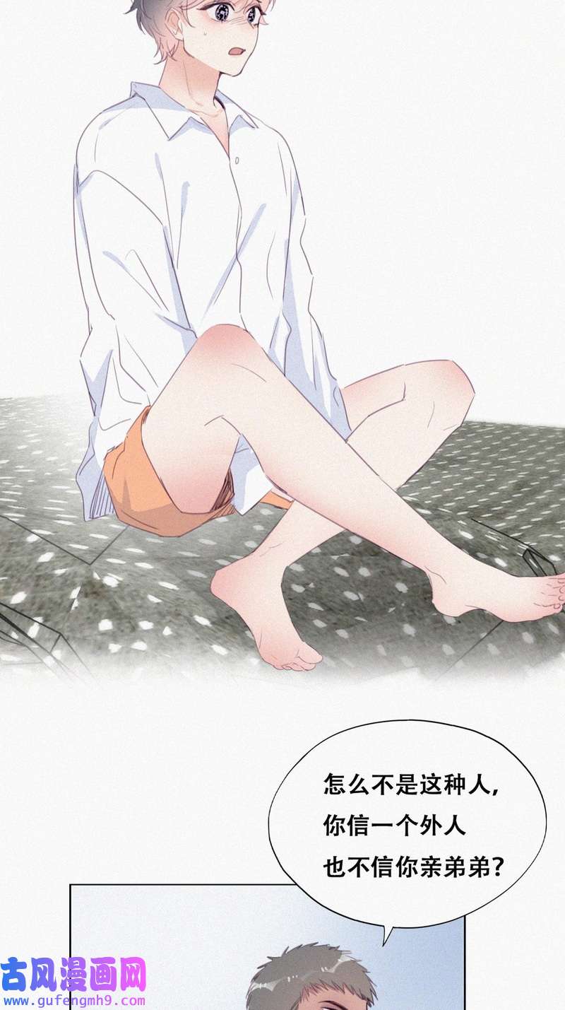 逆袭之好孕人生第220话 豆丁炸毛了