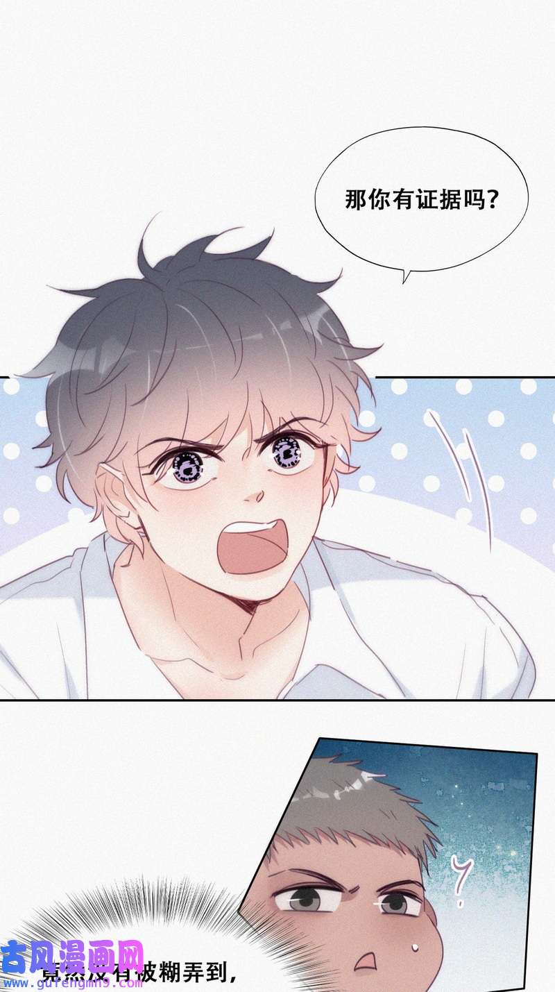 逆袭之好孕人生第220话 豆丁炸毛了