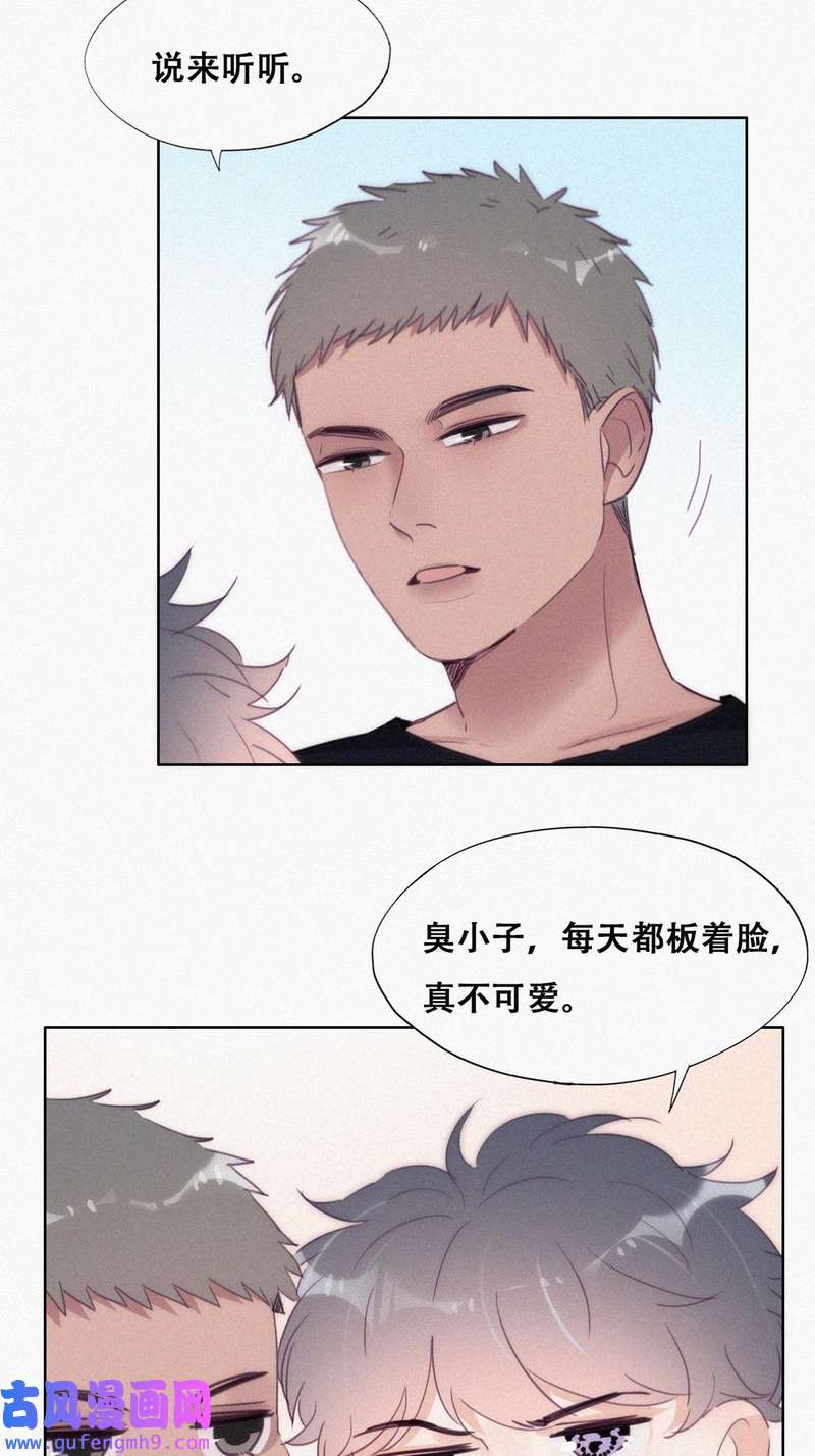 逆袭之好孕人生第220话 豆丁炸毛了