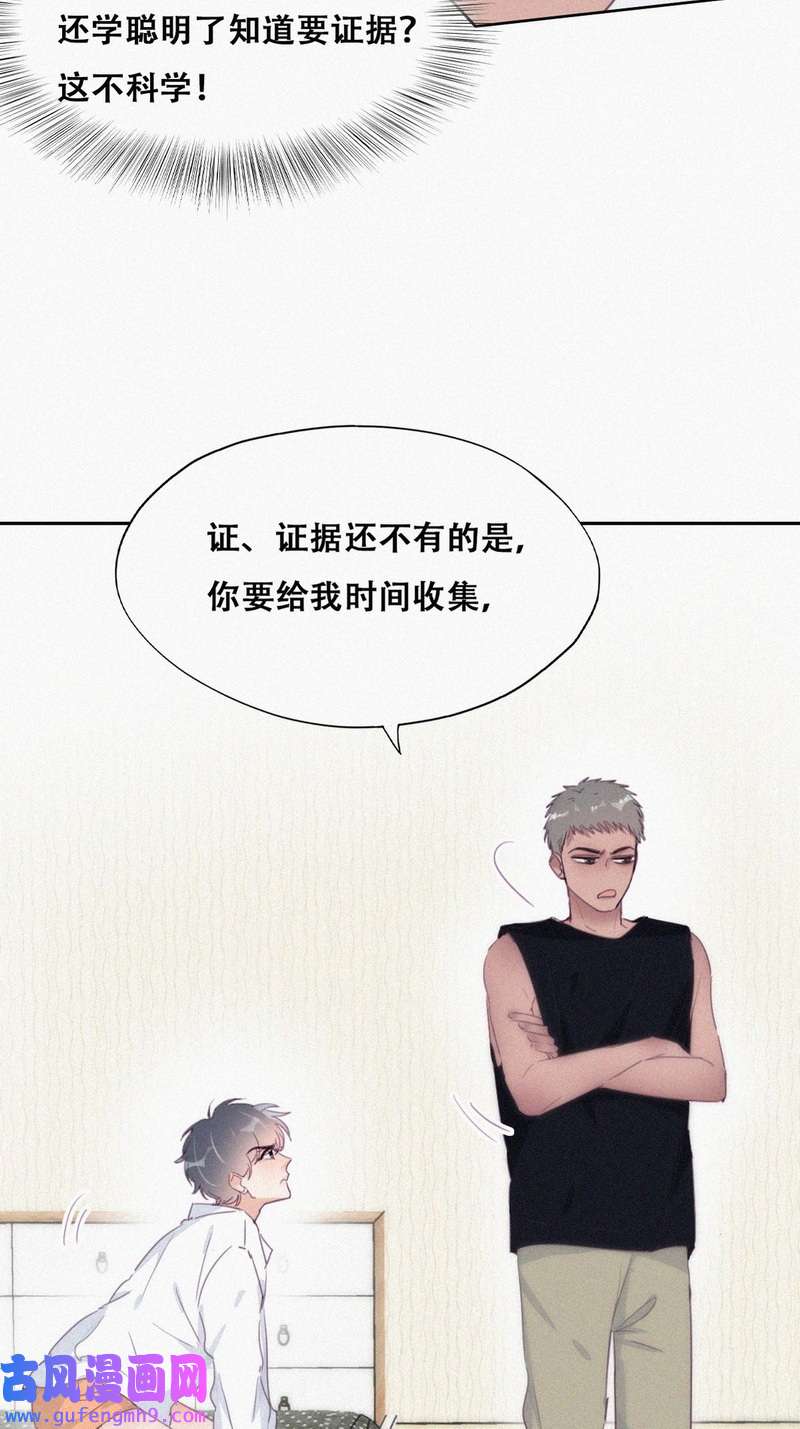 逆袭之好孕人生第220话 豆丁炸毛了