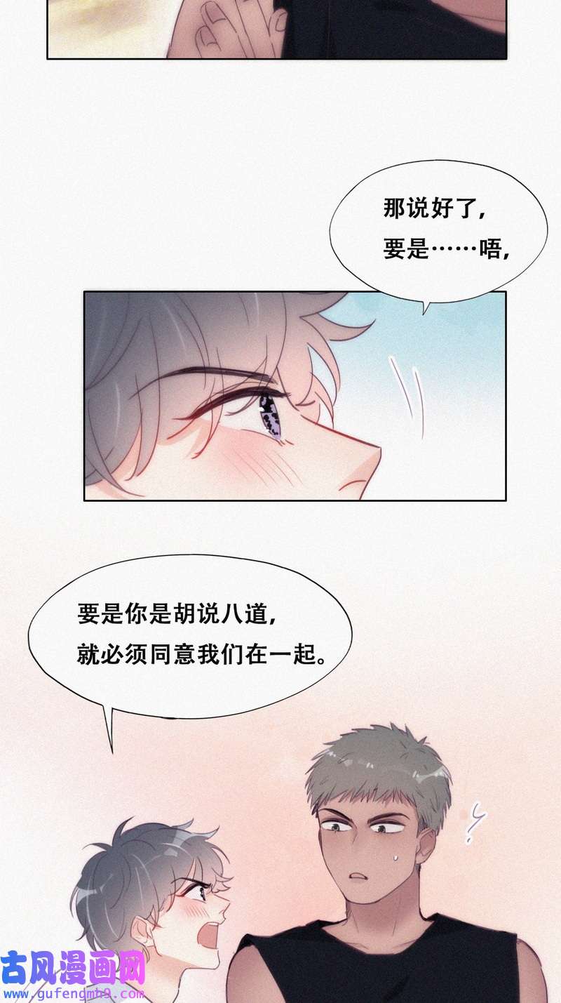 逆袭之好孕人生第220话 豆丁炸毛了