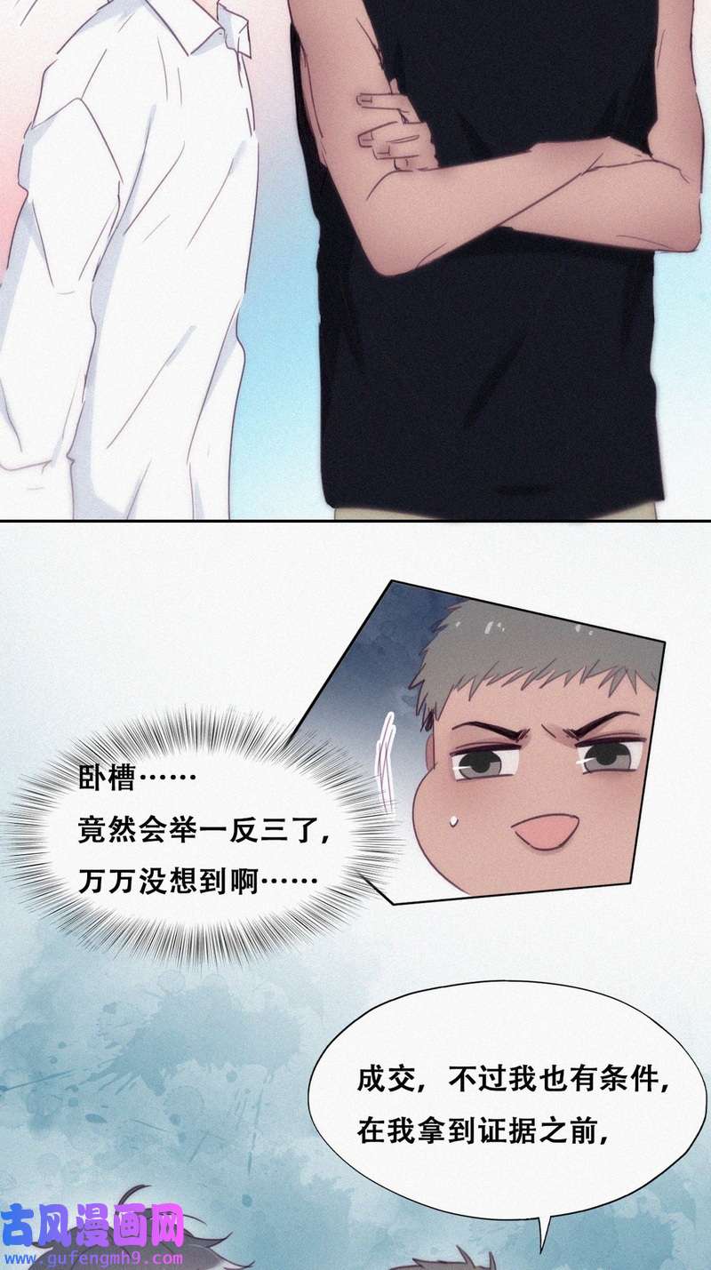 逆袭之好孕人生第220话 豆丁炸毛了