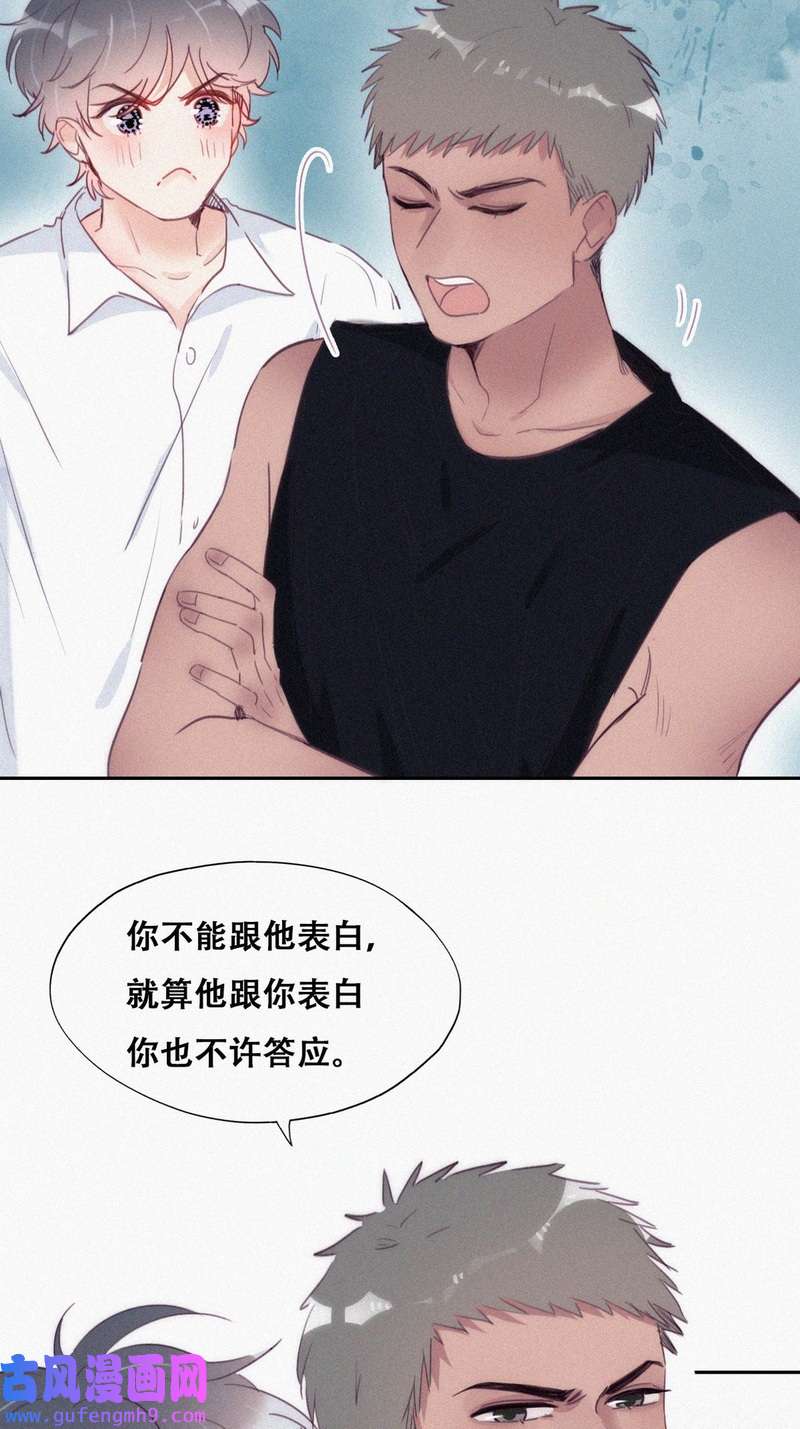 逆袭之好孕人生第220话 豆丁炸毛了