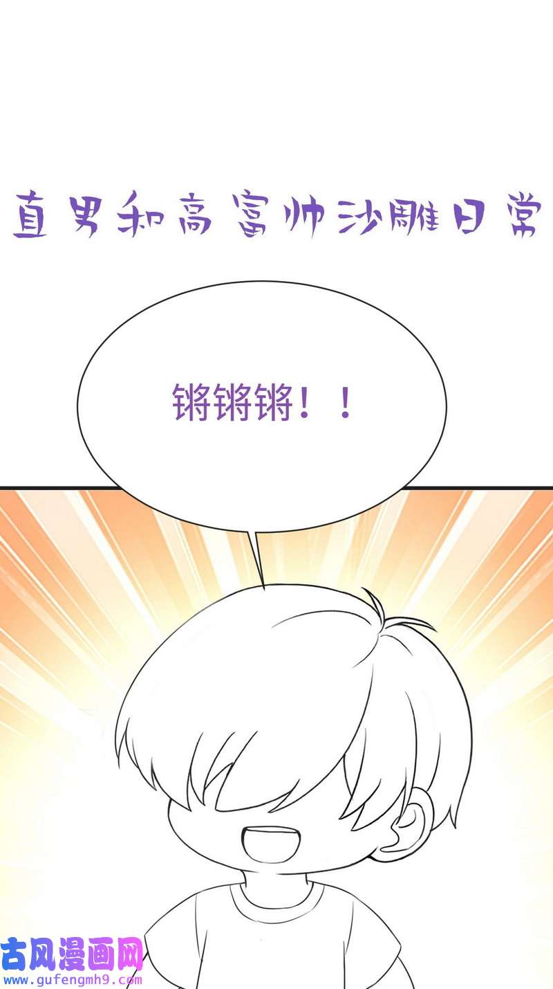 逆袭之好孕人生第220话 豆丁炸毛了