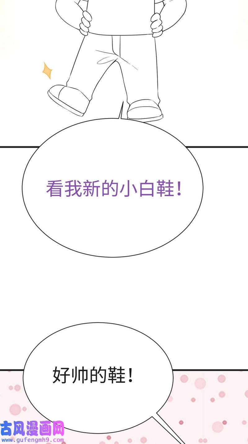 逆袭之好孕人生第220话 豆丁炸毛了