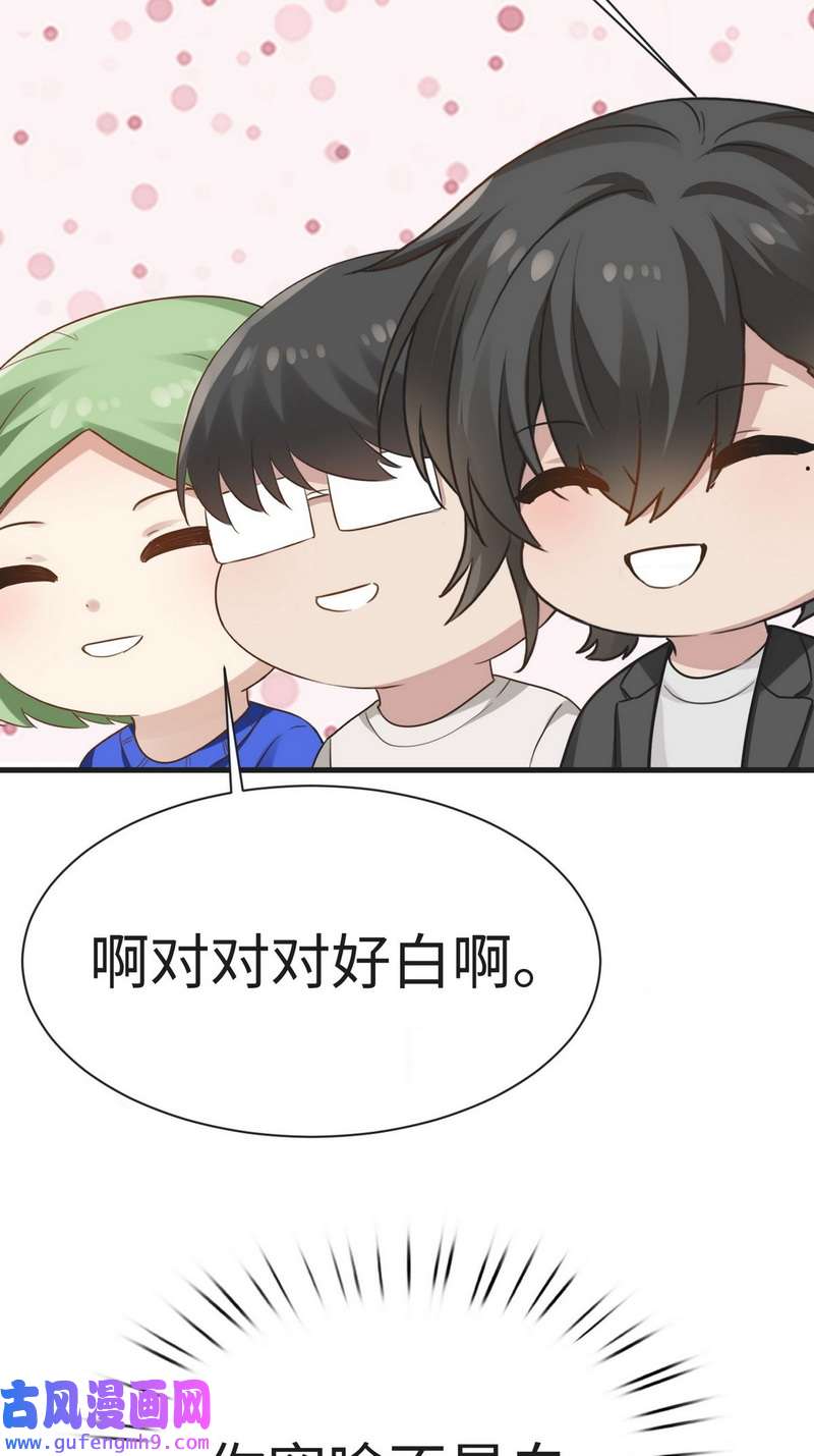 逆袭之好孕人生第220话 豆丁炸毛了