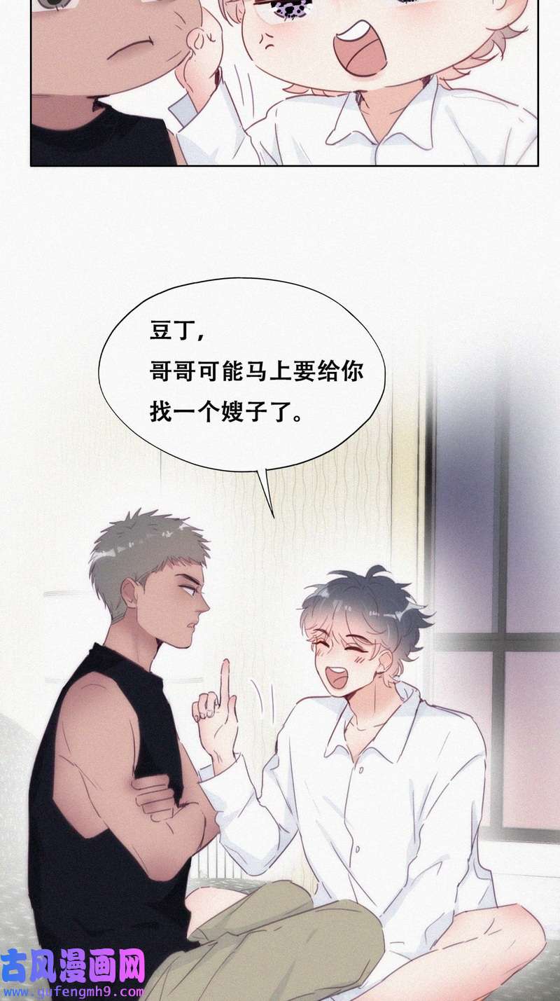 逆袭之好孕人生第220话 豆丁炸毛了