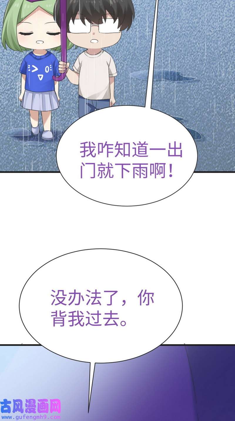 逆袭之好孕人生第220话 豆丁炸毛了