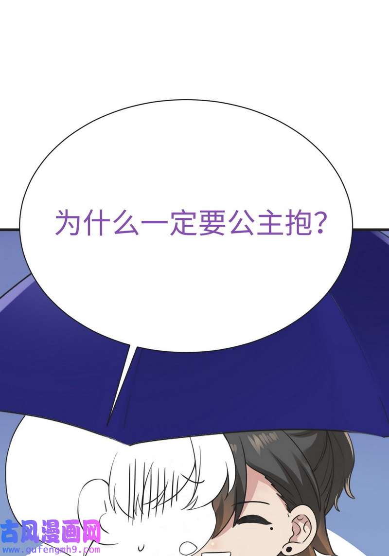 逆袭之好孕人生第220话 豆丁炸毛了