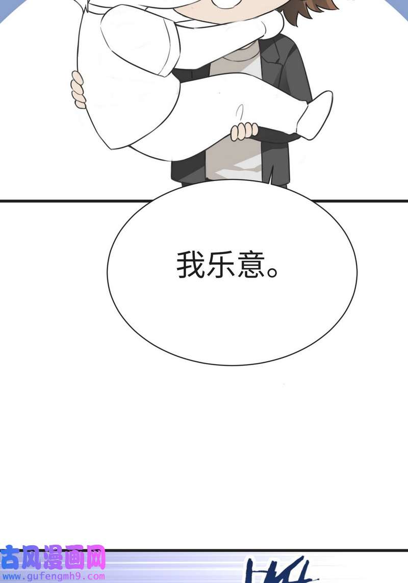 逆袭之好孕人生第220话 豆丁炸毛了