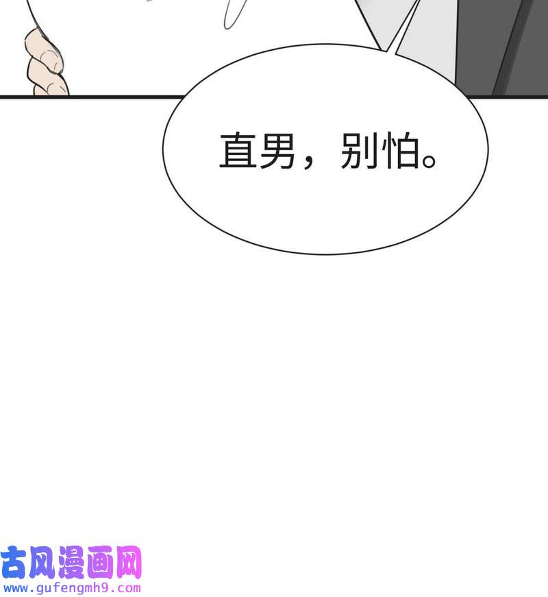逆袭之好孕人生第220话 豆丁炸毛了