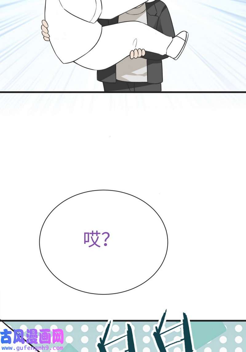 逆袭之好孕人生第220话 豆丁炸毛了