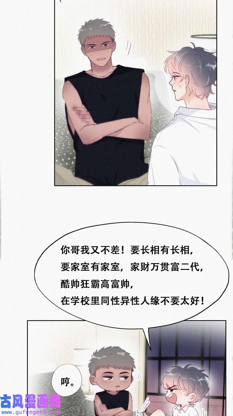 逆袭之好孕人生第220话 豆丁炸毛了