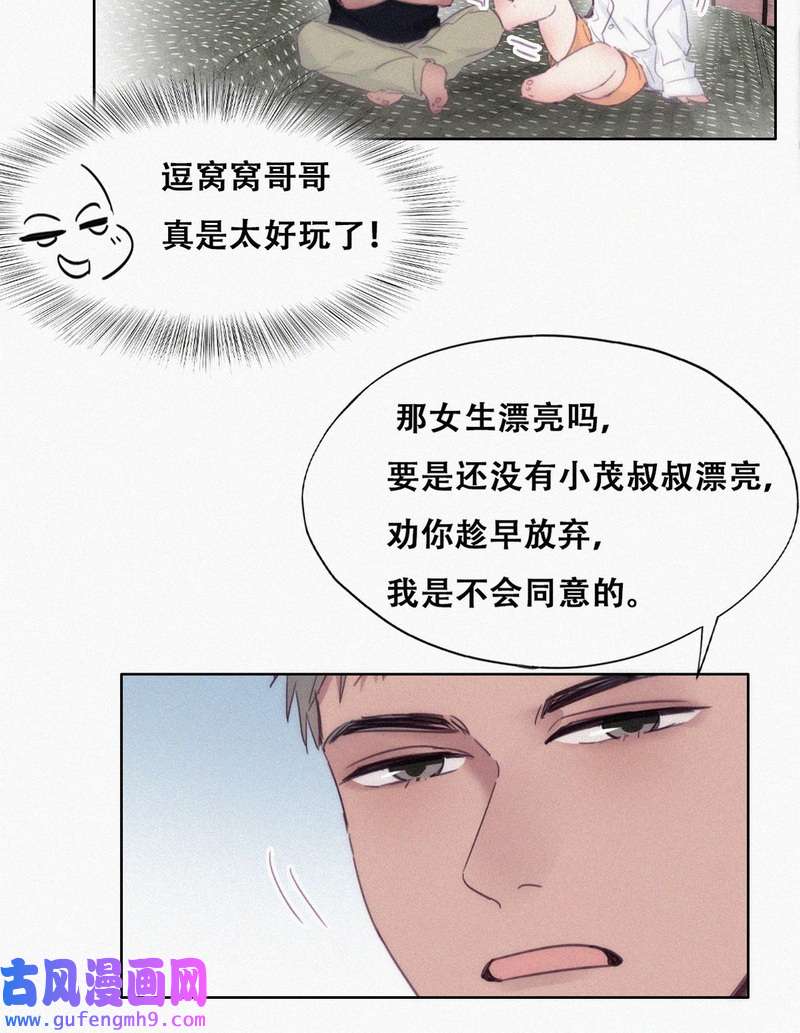逆袭之好孕人生第220话 豆丁炸毛了