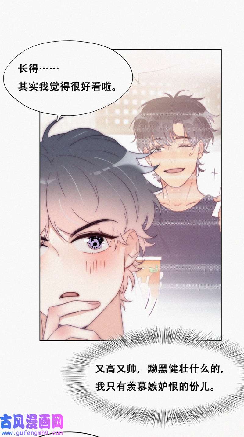 逆袭之好孕人生第220话 豆丁炸毛了