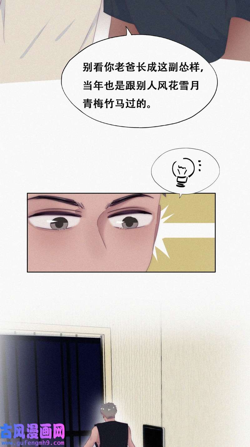 逆袭之好孕人生第221话 豆丁的拆散计划