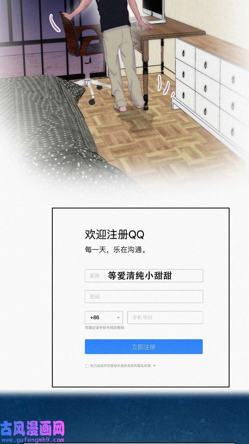 逆袭之好孕人生第221话 豆丁的拆散计划