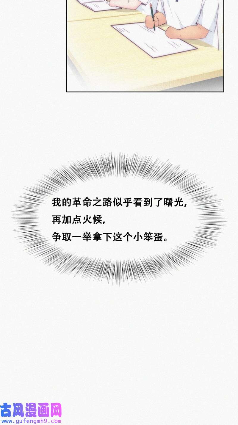 逆袭之好孕人生第221话 豆丁的拆散计划