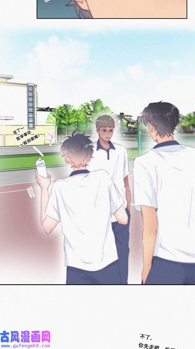 逆袭之好孕人生第221话 豆丁的拆散计划