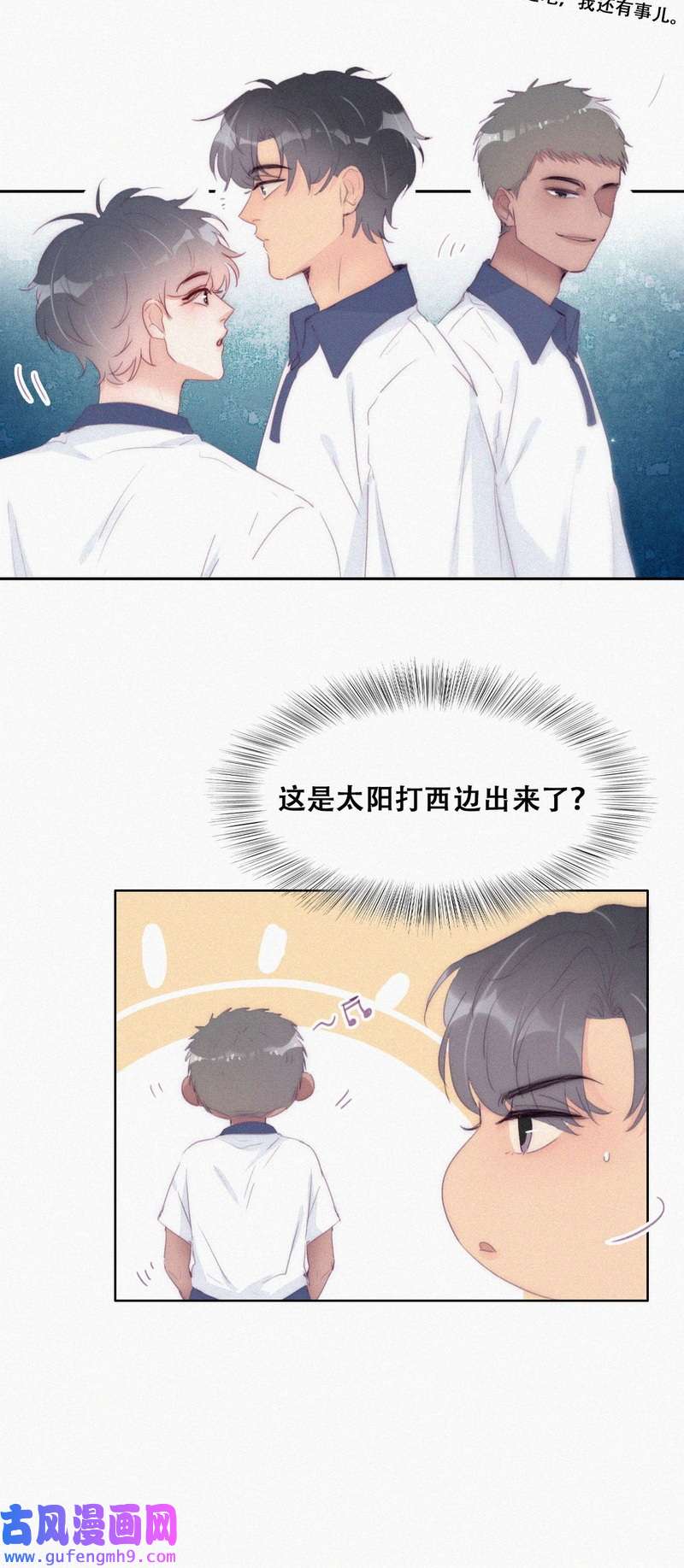 逆袭之好孕人生第221话 豆丁的拆散计划