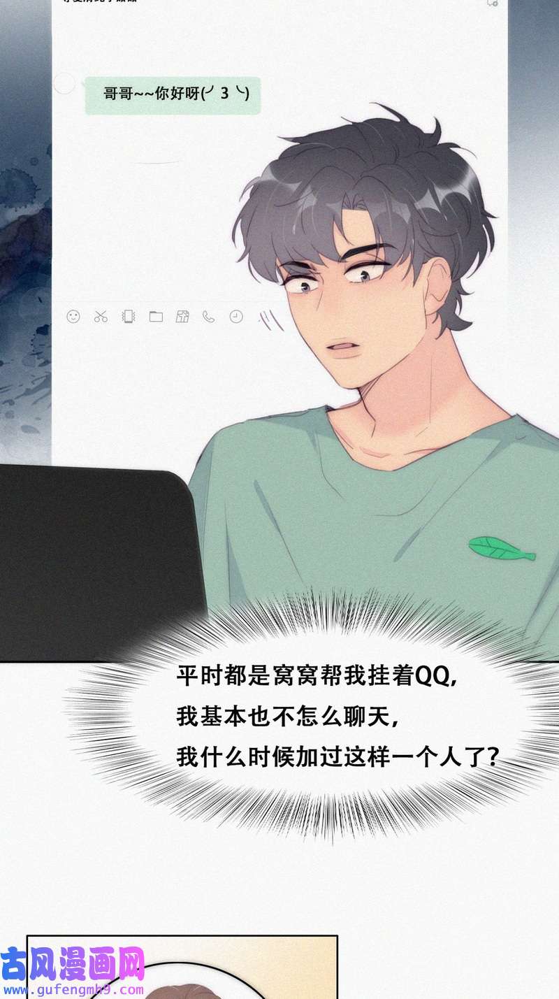 逆袭之好孕人生第221话 豆丁的拆散计划