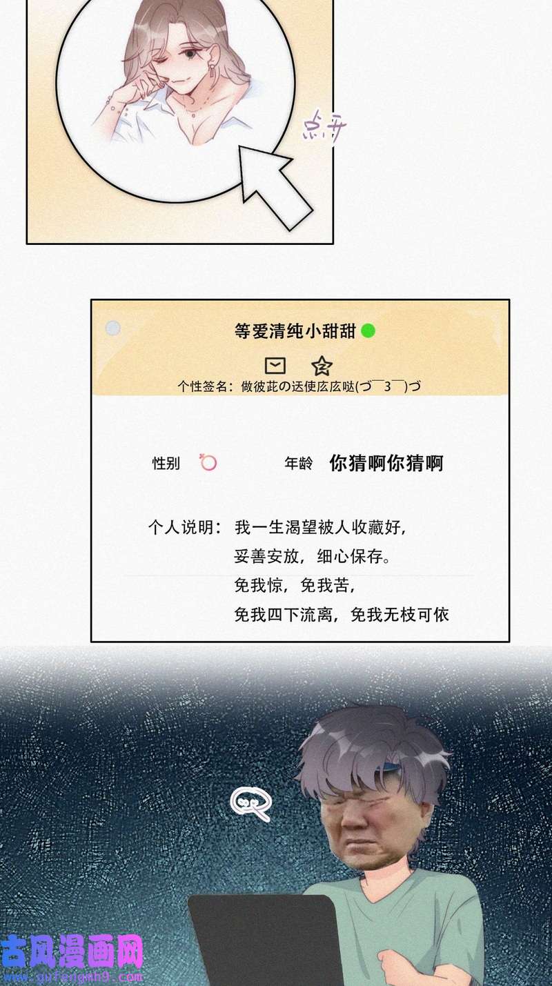 逆袭之好孕人生第221话 豆丁的拆散计划