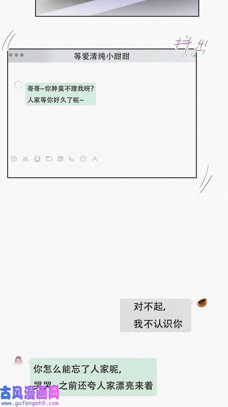 逆袭之好孕人生第221话 豆丁的拆散计划