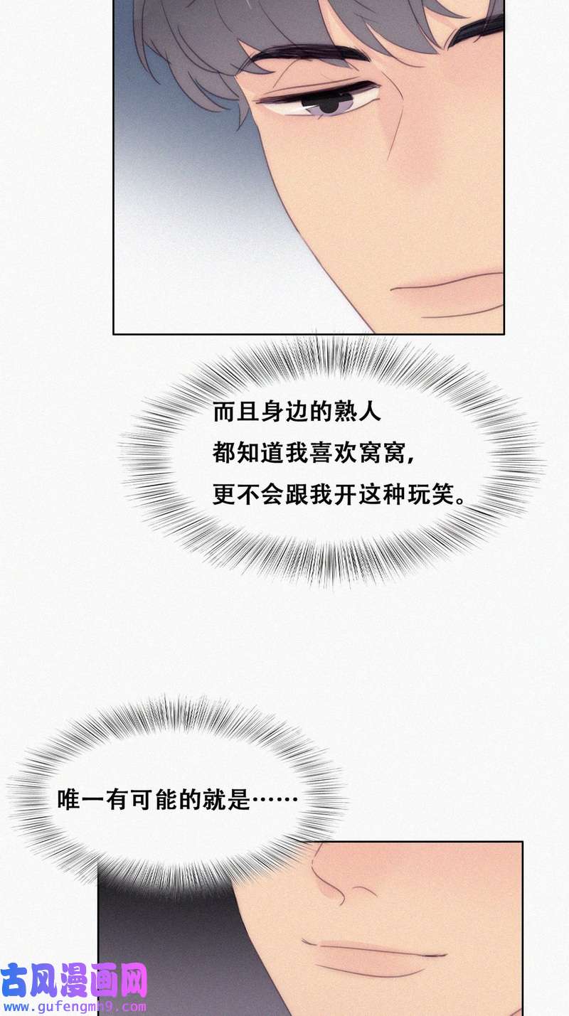 逆袭之好孕人生第221话 豆丁的拆散计划