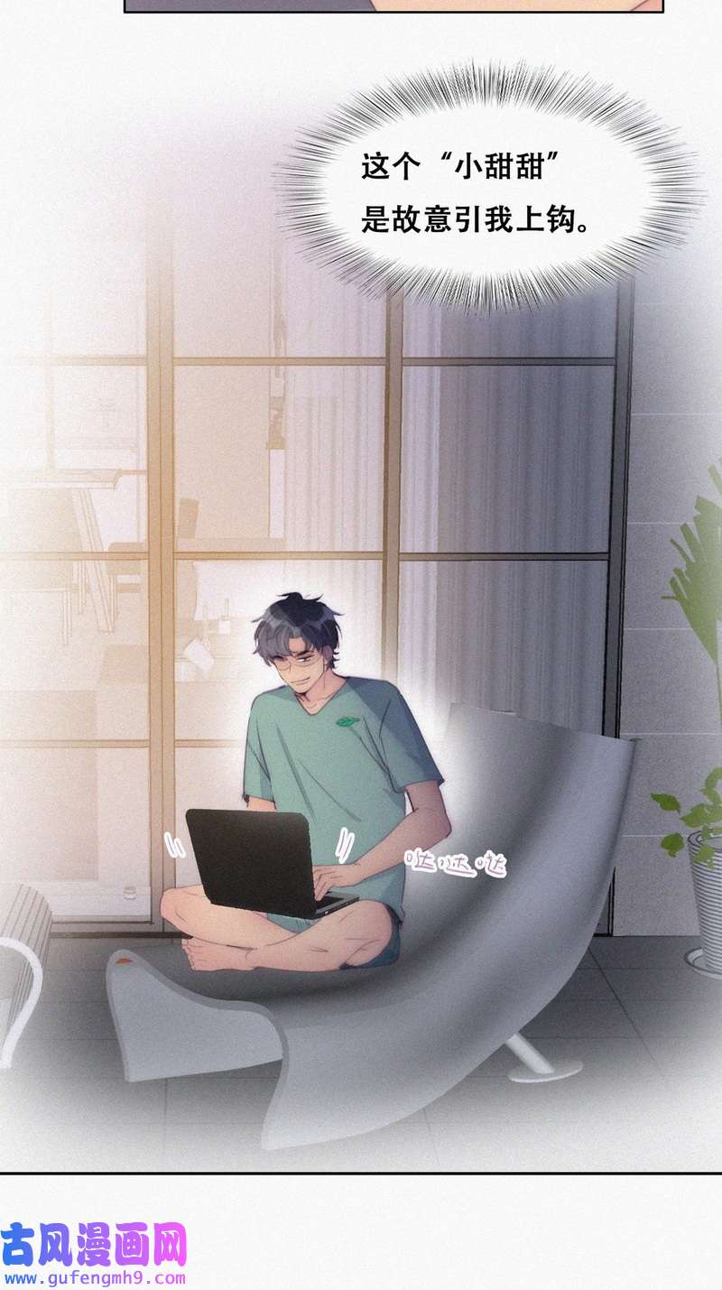 逆袭之好孕人生第221话 豆丁的拆散计划
