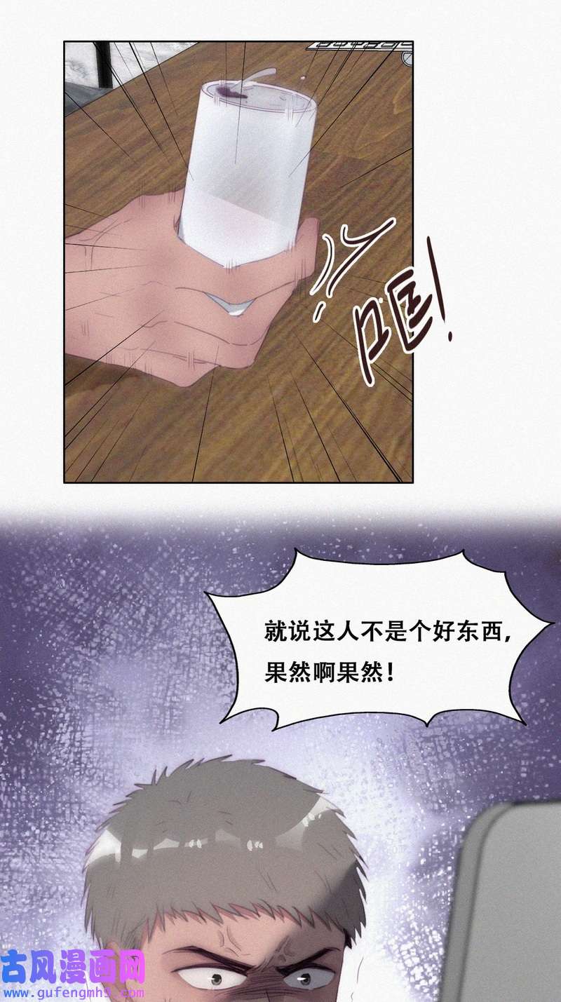 逆袭之好孕人生第221话 豆丁的拆散计划