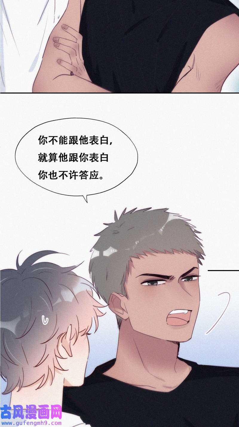逆袭之好孕人生第221话 豆丁的拆散计划
