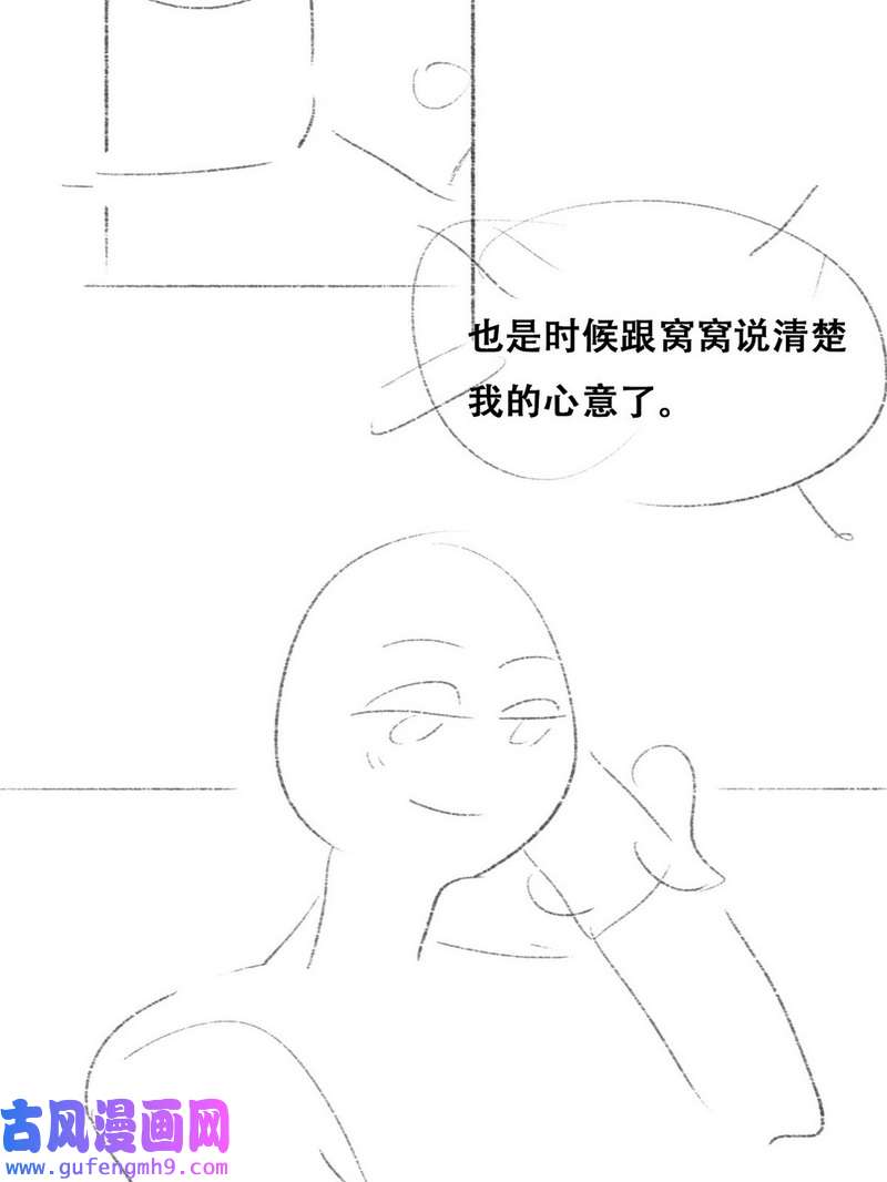 逆袭之好孕人生第221话 豆丁的拆散计划