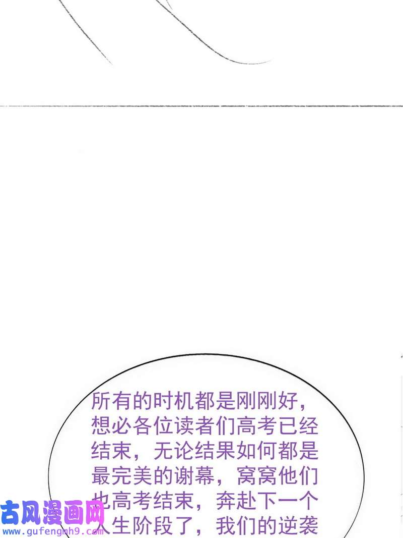 逆袭之好孕人生第221话 豆丁的拆散计划