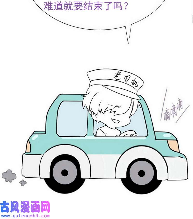 逆袭之好孕人生第221话 豆丁的拆散计划