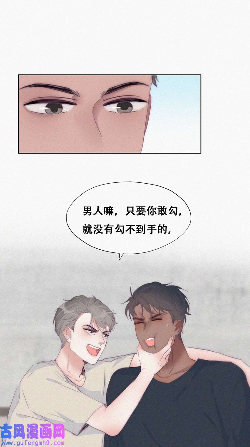 逆袭之好孕人生第221话 豆丁的拆散计划