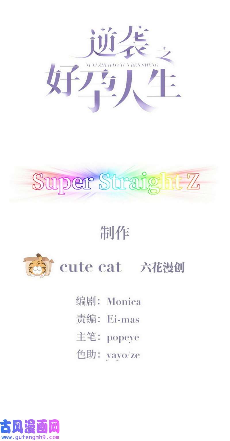 逆袭之好孕人生第222话 窝窝生日