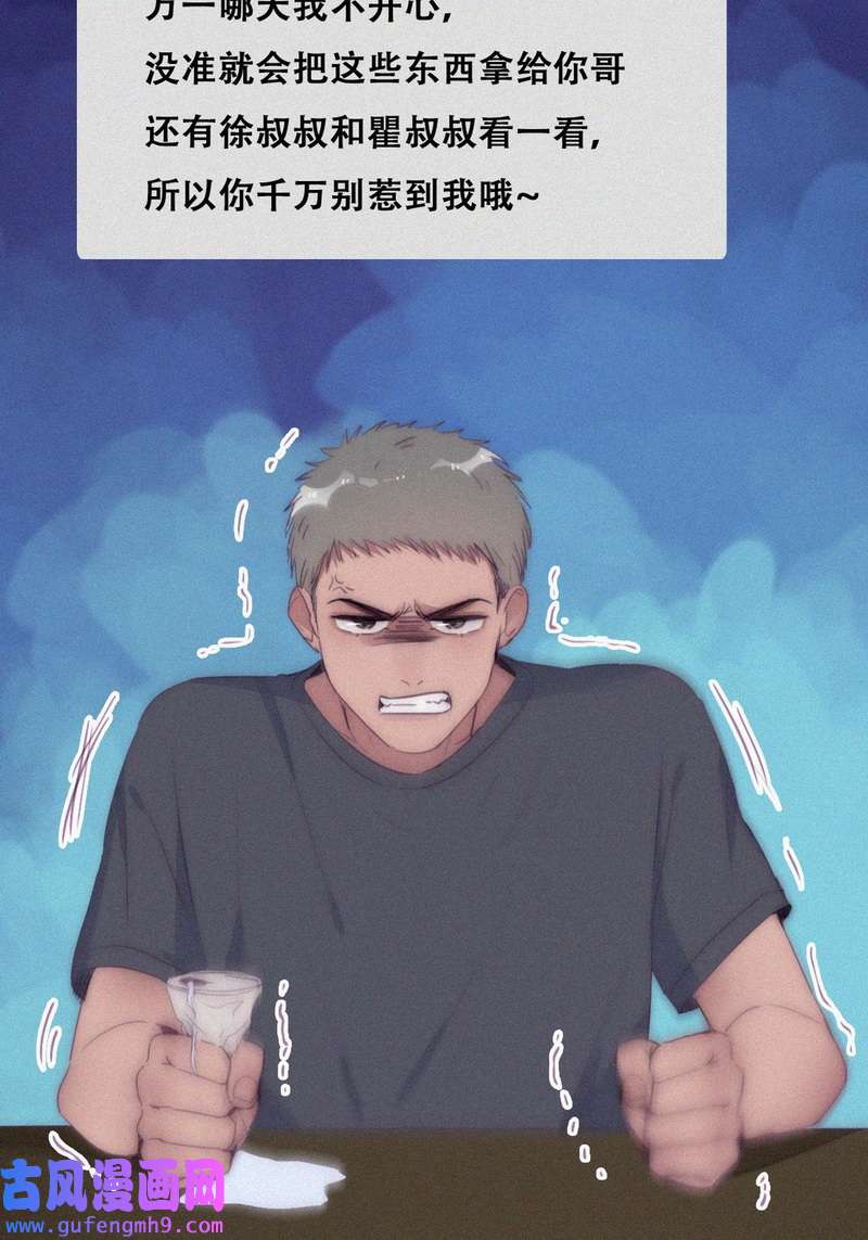 逆袭之好孕人生第222话 窝窝生日