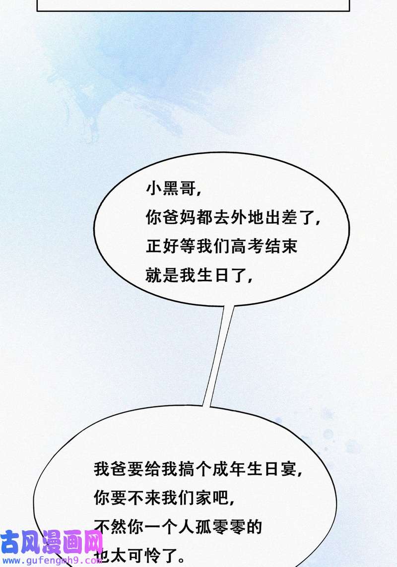 逆袭之好孕人生第222话 窝窝生日